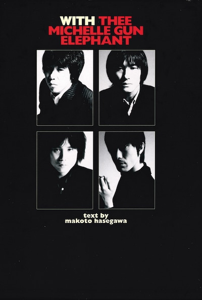 「WITH THEE MICHELLE GUN ELEPHANT」表紙