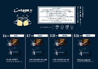 「chef's presents 『utage』」告知用画像