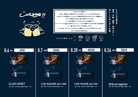 「chef's presents 『utage』」告知用画像
