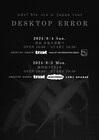 Desktop Error来日ツアーにtricot、マスドレ、kurayamisaka、ホムカミ、Luby Sparks出演