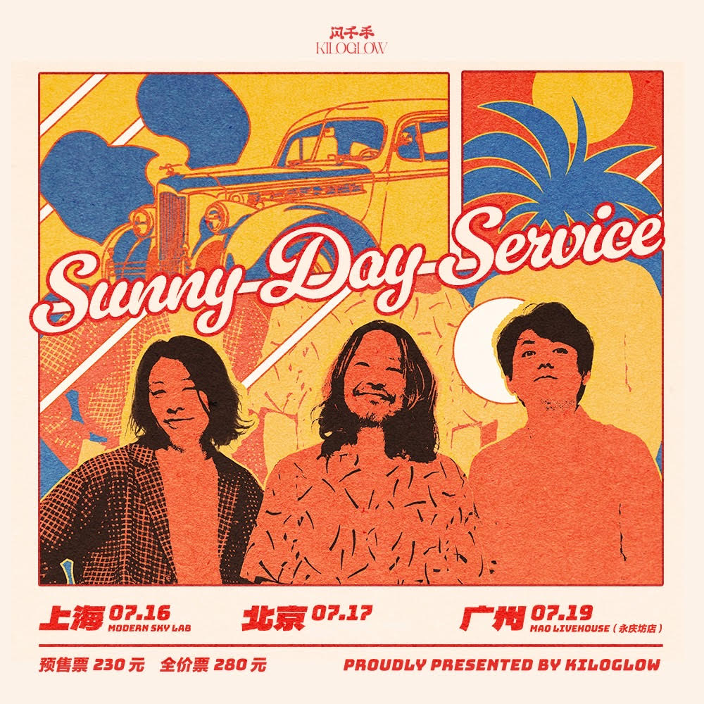 (52)サニーデイ・サービス/サニーデイ・サービス サニーデイ・サービス - Album by Sunny Day Service | Spotify