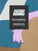 「鈴木真海子ワンマンライブ2024」告知ビジュアル