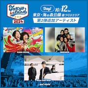 「TOKYO ISLAND 2024」初日の第2弾出演アーティスト。