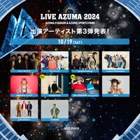 「LIVE AZUMA 2024」10月19日公演の出演者一覧。