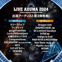 「LIVE AZUMA 2024」出演アーティスト第3弾告知ビジュアル