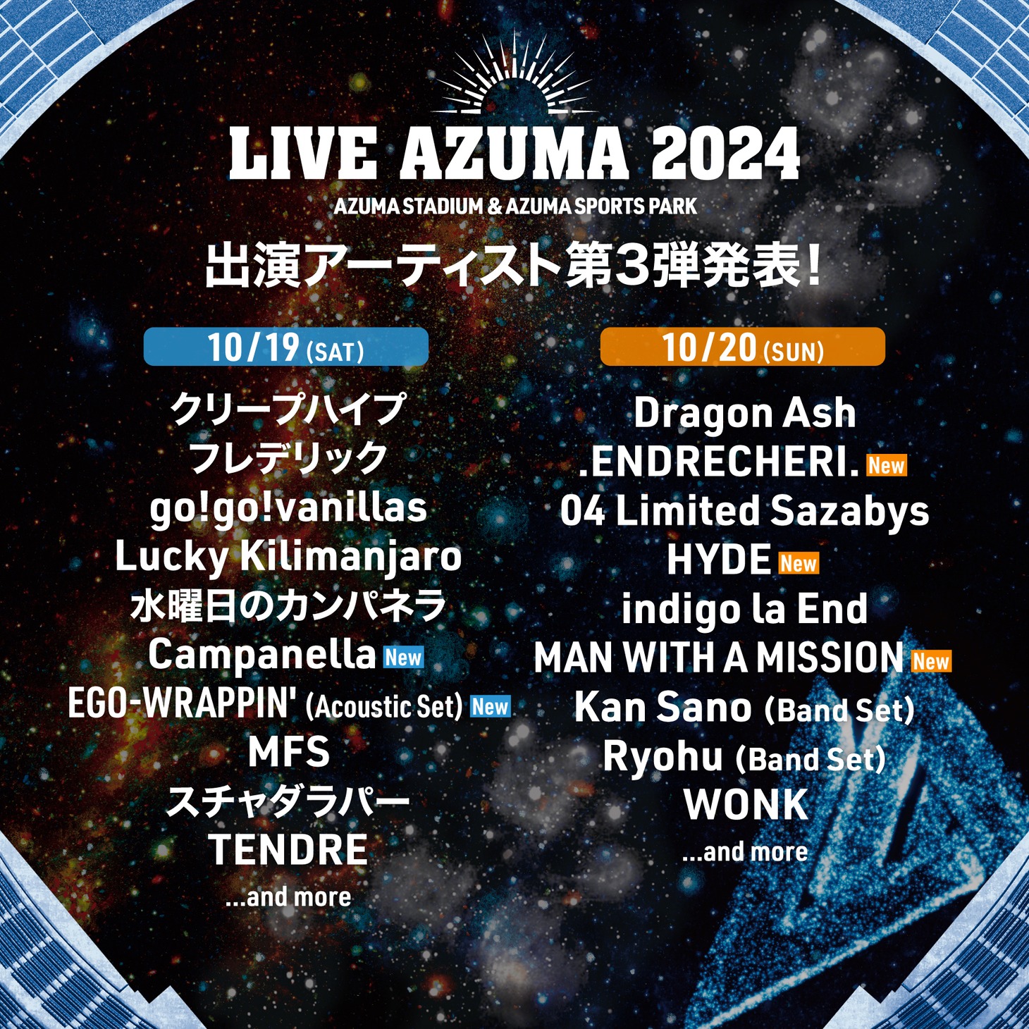 「LIVE AZUMA 2024」出演アーティスト第3弾告知ビジュアル
