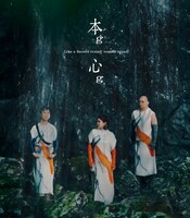 Like a Record round! round! round!「本g心g」ジャケット