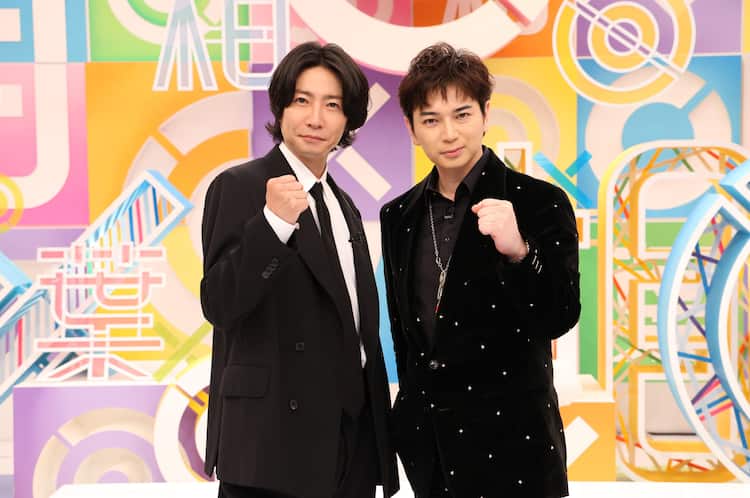 松本潤、3年半ぶり“BABA抜き”参戦「相葉くんが負けるところを見たい 