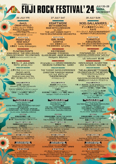 「FUJI ROCK FESTIVAL '24」出演アーティスト第8弾告知ビジュアル