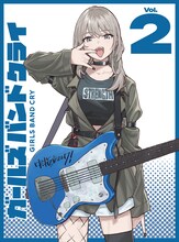 「ガールズバンドクライ」Blu-ray / DVD第2巻ジャケット