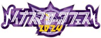 「イナズマロック フェス 2024」ロゴ