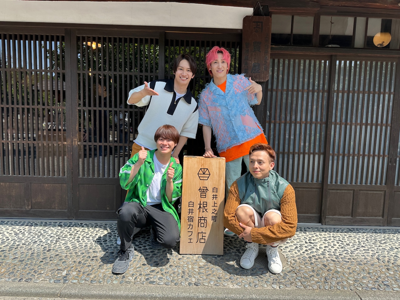 なにわ男子・大橋和也＆藤原丈一郎「メシドラ」で群馬県渋川市へ、車中で語った夢とは