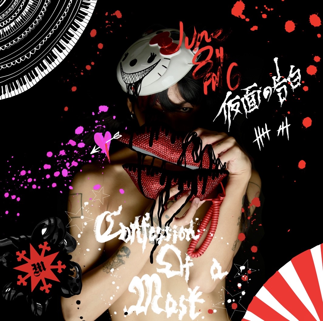 清水舞手「仮面の告白」ジャケット（Photo by Takao Iwasawa）