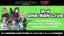 「トゲナシトゲアリ 3rd ONE-MAN LIVE」告知ビジュアル