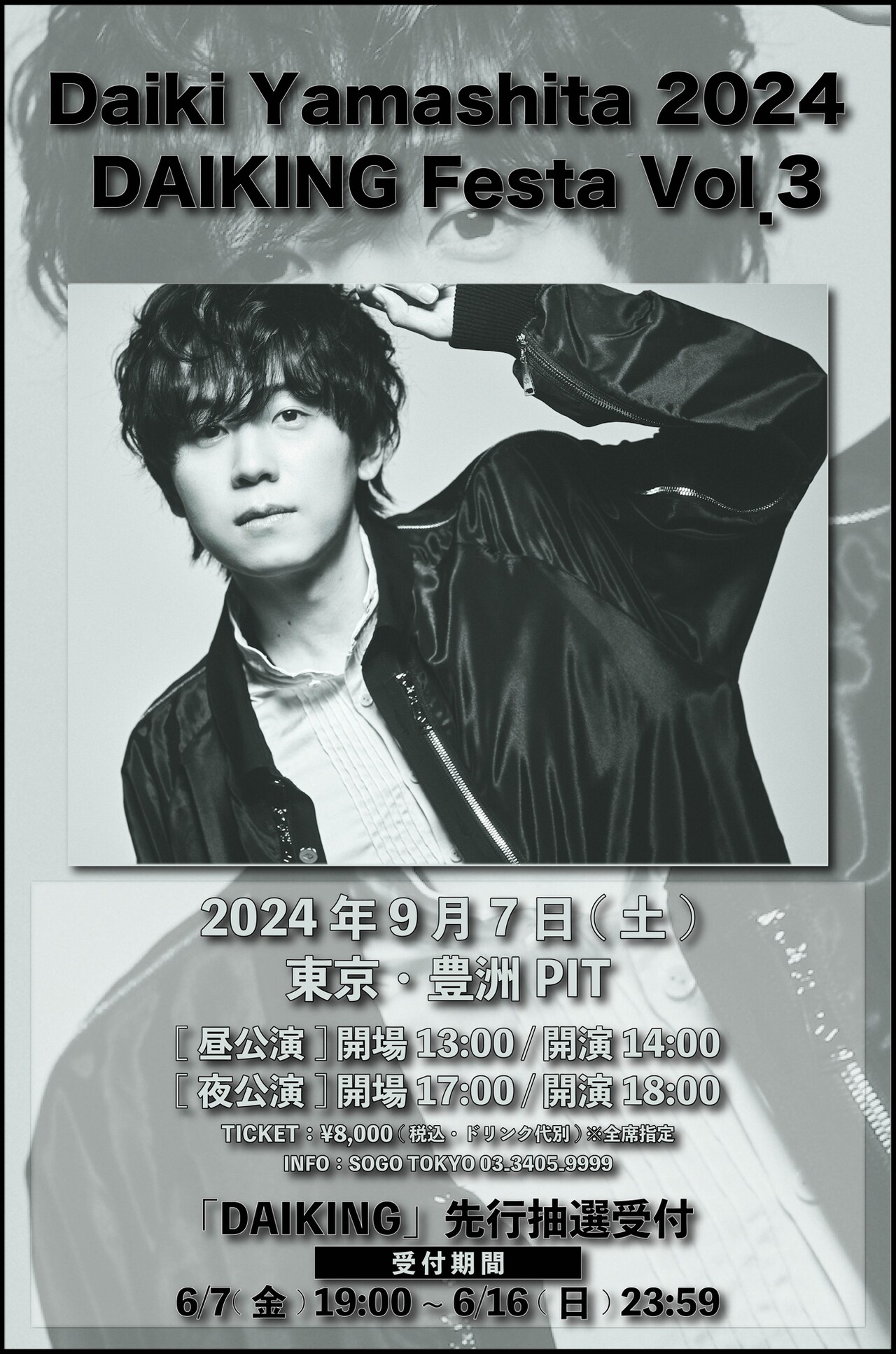 Daiki Yamashita 2024 DAIKING Festa Vol.3」告知用画像 - 山下