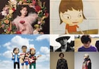 「風とロック芋煮会」ももクロ玉井詩織、奈良美智、サンボマスター、常任味噌の出演決定