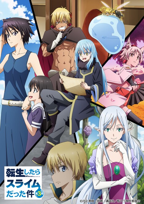 「転生したらスライムだった件 第3期」キービジュアル (c)川上泰樹・伏瀬・講談社/転スラ製作委員会