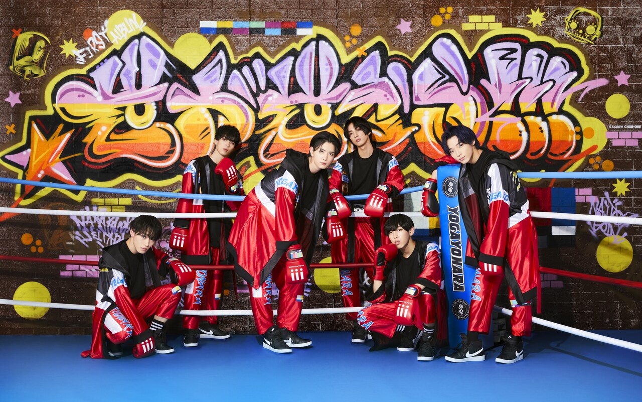 世が世なら!!!ライブの終わりに歌いたい新曲「上々人生」本日配信