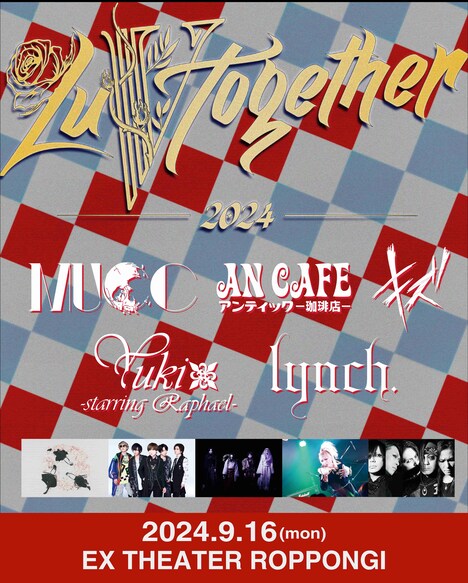 「LuV Together 2024」告知ビジュアル