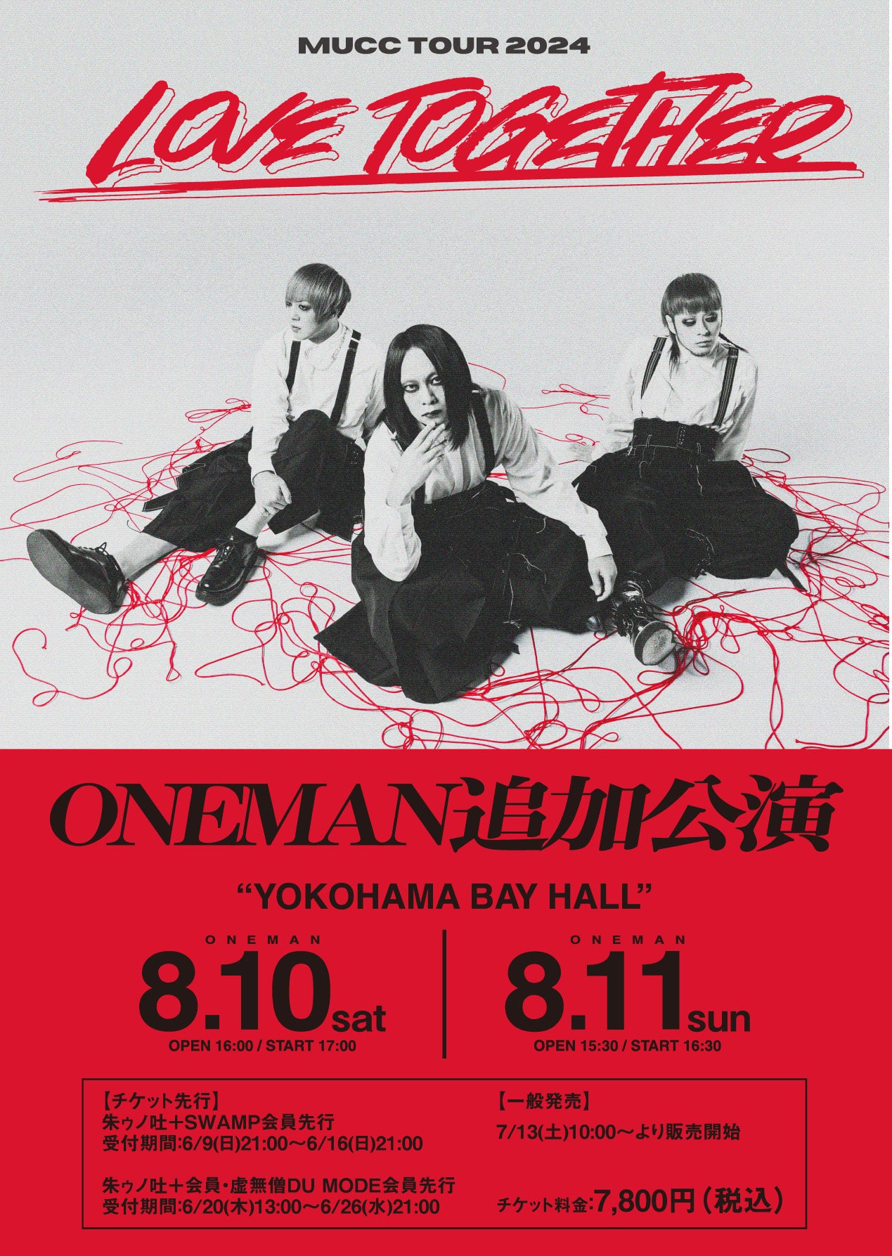 「MUCC TOUR 2024『Love Together』」追加公演の告知ビジュアル。