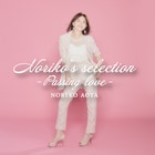青田典子カバーアルバム第2弾は“すれ違いの愛”がテーマ、玉置浩二や竹内まりやの楽曲収録