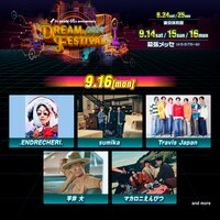 「テレビ朝日ドリームフェスティバル2024」9月16日公演出演者。