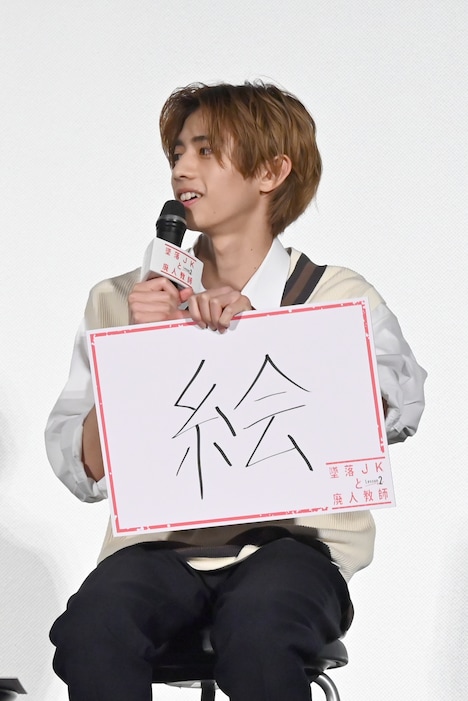 暇さえあれば絵を描いていると言う田村海琉（少年忍者）。