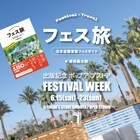 津田昌太朗の著書発売記念したポップアップがオープン、2024年のフェスシーンを語るトークイベント開催