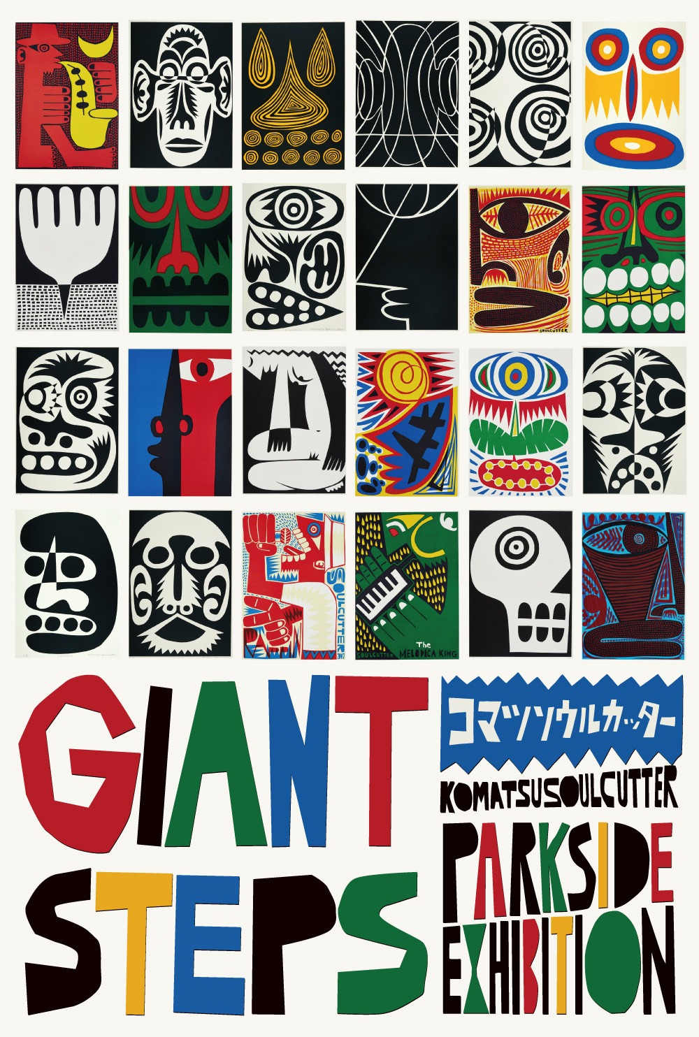 「コマツソウルカッター PARKSIDE EXHIBITION『GIANT STEPS』」告知ビジュアル