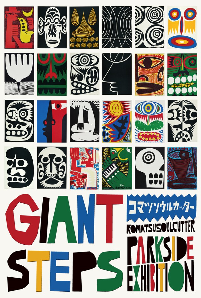 「コマツソウルカッター PARKSIDE EXHIBITION『GIANT STEPS』」告知ビジュアル