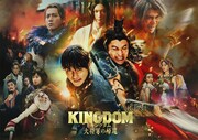 映画「キングダム 大将軍の帰還」キービジュアル (c)原泰久/集英社 (c)2024映画「キングダム」製作委員会