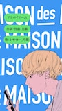 MAISONdes「アリバイゲーム」リリックビデオより。