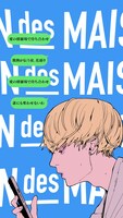 MAISONdes「アリバイゲーム」リリックビデオより。