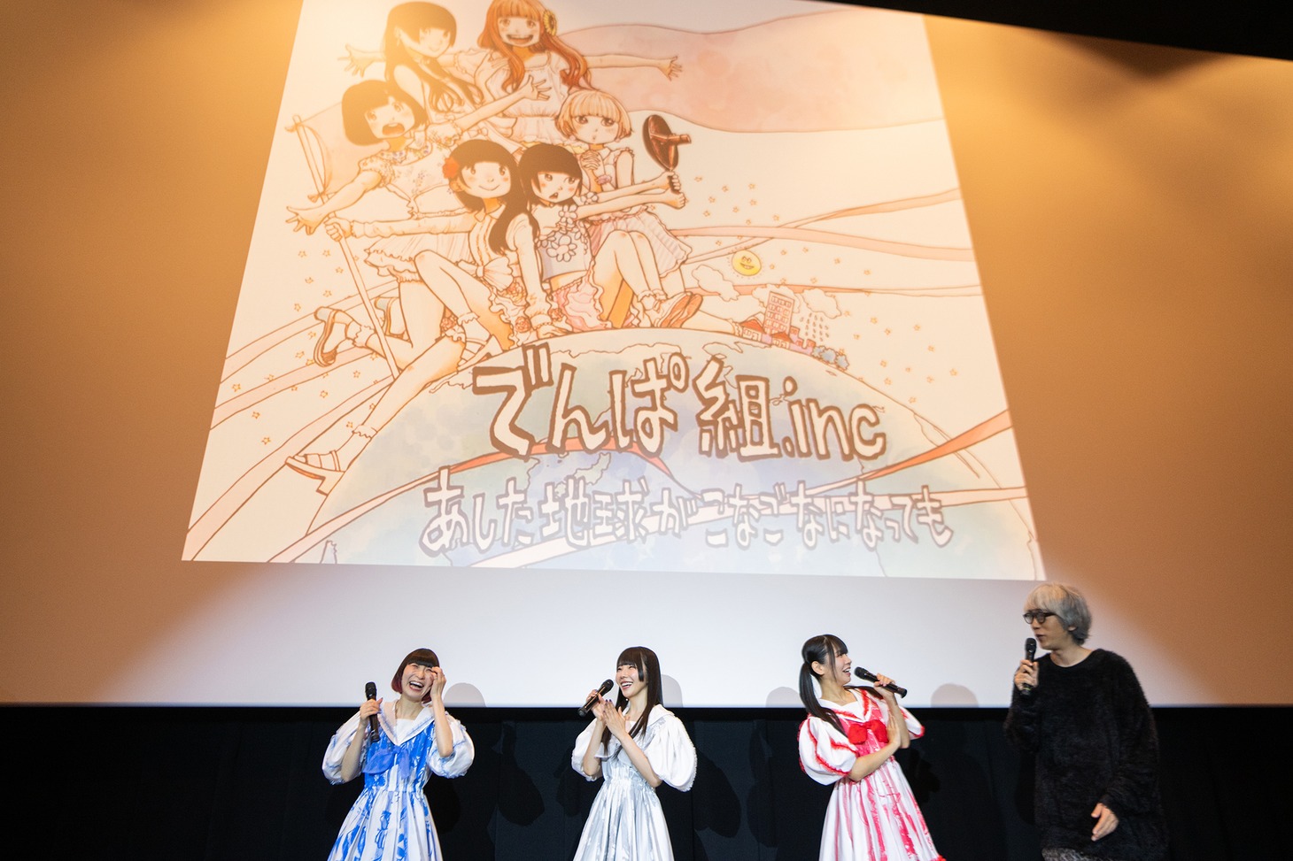 「あしこな」の秘蔵エピソードを明かす藤咲彩音、相沢梨紗、古川未鈴、浅野いにお（左から）。