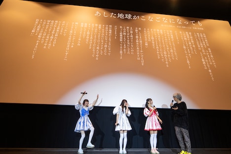 「あした世界がこなごなになっても」の歌詞について言及する浅野いにおとでんぱ組.inc。