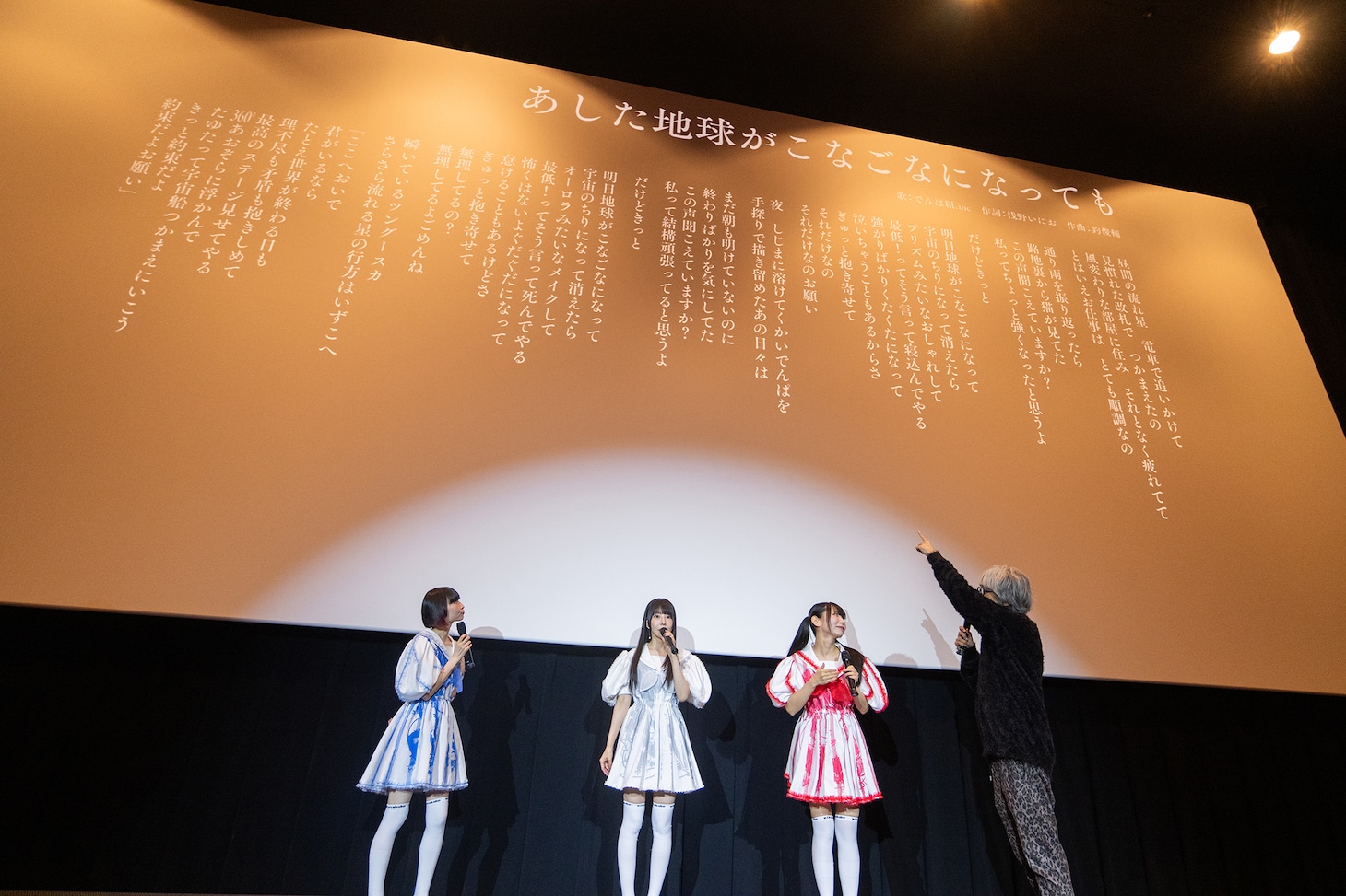 「あしこな」の秘蔵エピソードを明かす藤咲彩音、相沢梨紗、古川未鈴、浅野いにお（左から）。