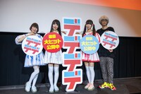 でんぱ組.incと浅野いにお。