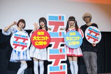 でんぱ組.incと浅野いにお。