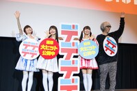 でんぱ組.incと浅野いにお。