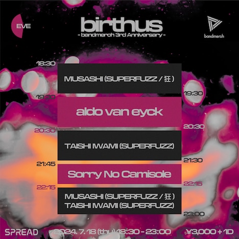 「birthus -bandmerch 3rd anniversary EVE」タイムテーブル