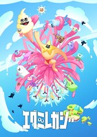 「エグミレガシー」キービジュアル(c)2024エグミレガシー / 江口拓也