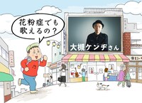 キニナル君が行く！