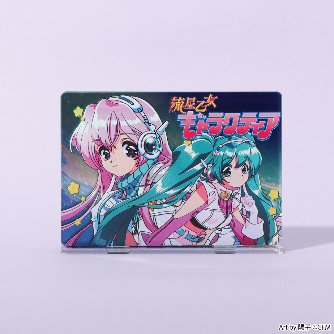 流星乙女ギャラクティア 場面写真風アクリルスタンド