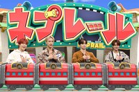 左から木村柾哉、池崎理人、後藤威尊、藤牧京介。(c)フジテレビ