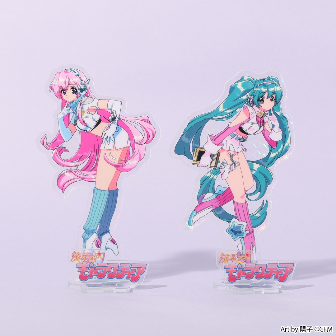 流星乙女ギャラクティア プリズムアクリルスタンド