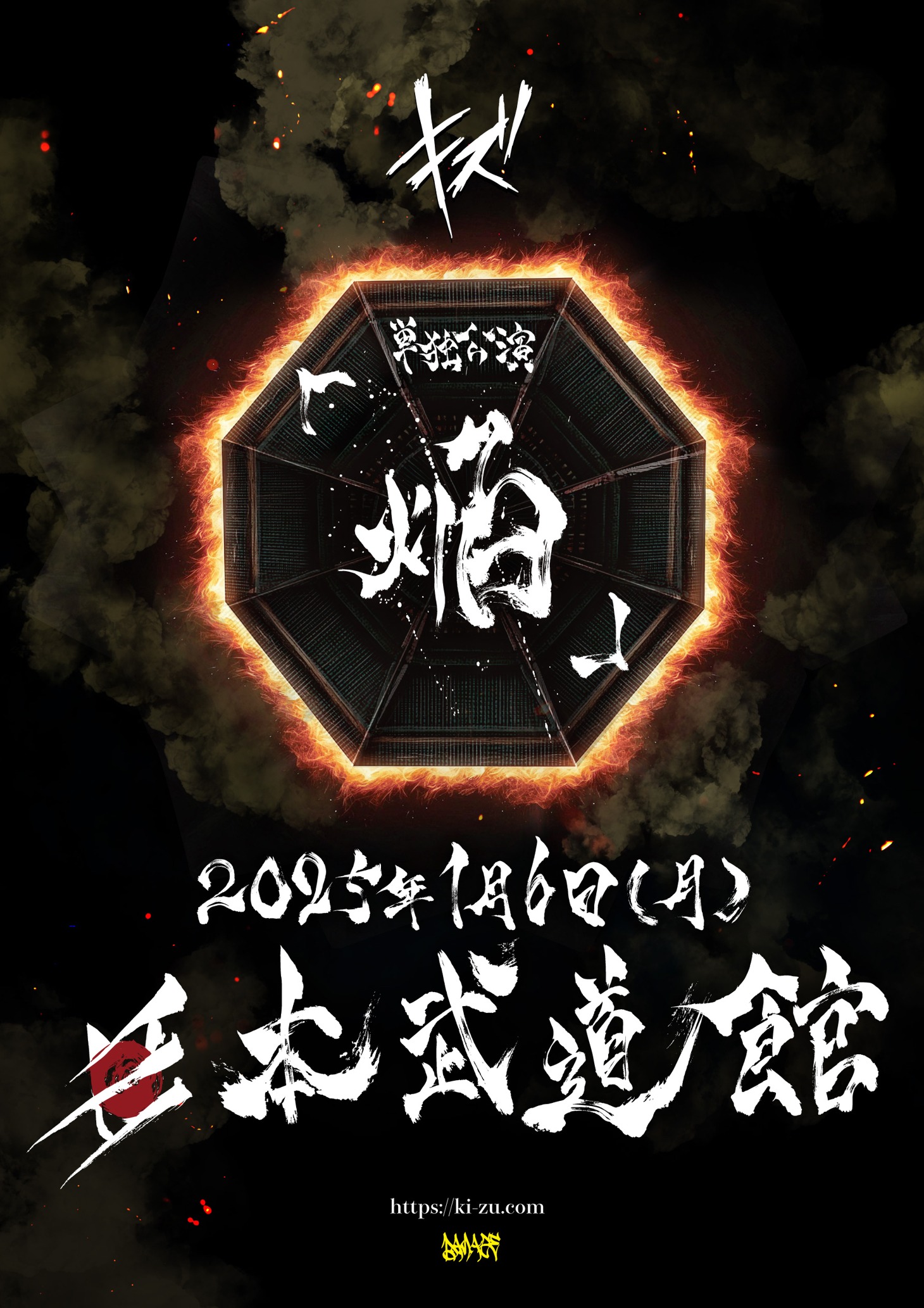 キズ単独公演「焔」フライヤー