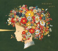 V.A.「まなざし」ジャケット