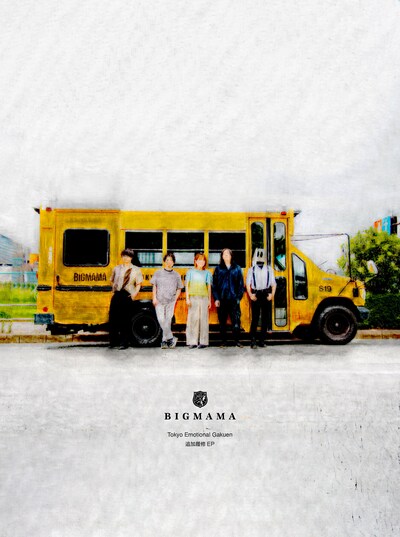 BIGMAMA「Tokyo Emotional Gakuen 追加履修 EP」ジャケット