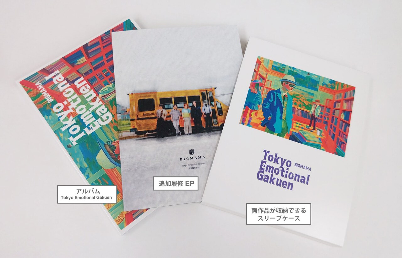 BIGMAMA「Tokyo Emotional Gakuen」の“追加履修”曲をまとめてCD