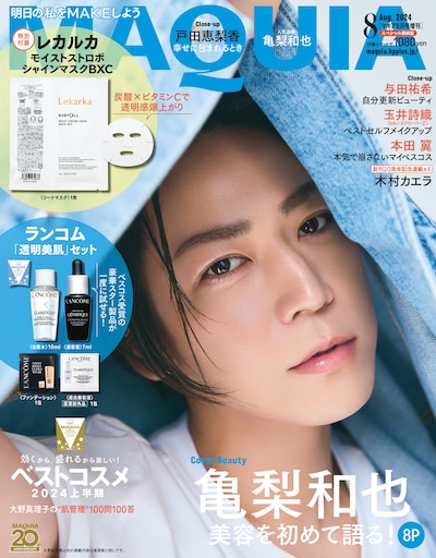 「MAQUIA」2024年8月号特別版表紙画像 (c)MAQUIA 2024年８月号特別版 / 集英社（撮影 / 三瓶康友）